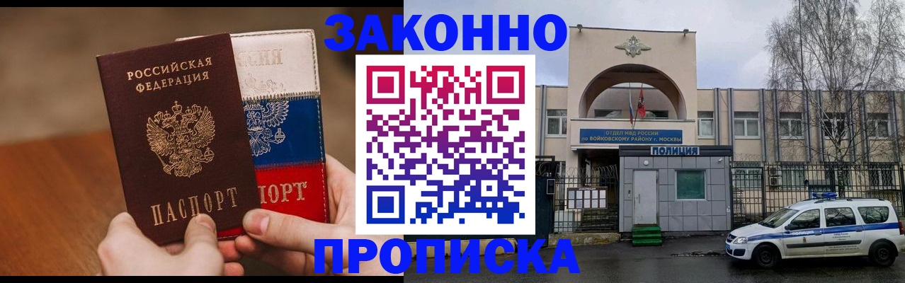 прописка ребенка в Ялуторовске