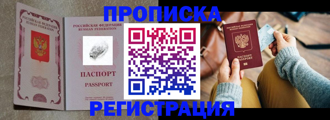 прописка поиск в Ялуторовске