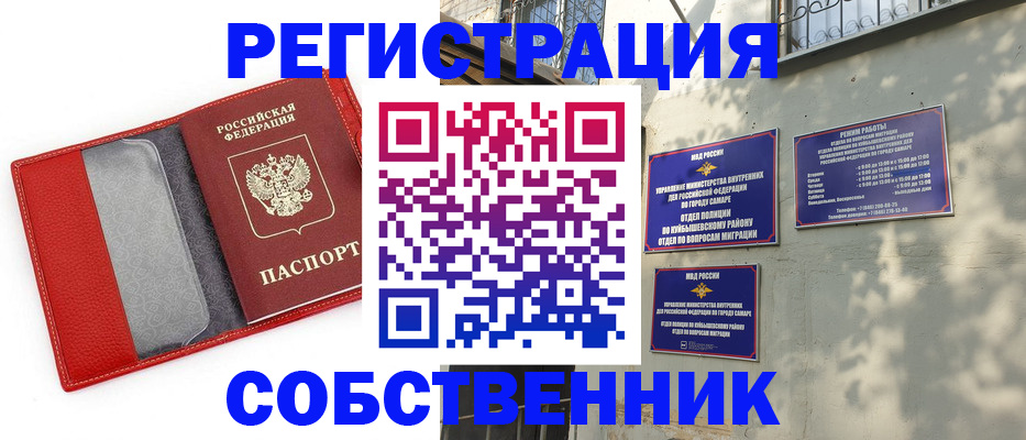 временная регистрация в квартире в Ялуторовске
