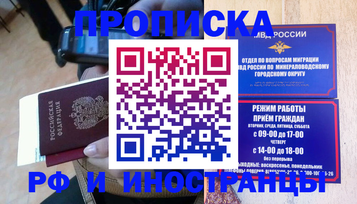 временная регистрация поиск в Ялуторовске