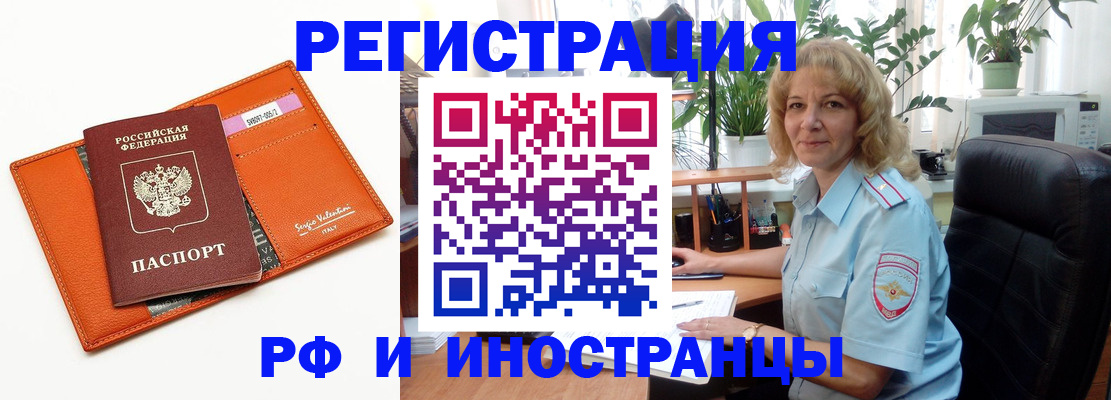 временная регистрация для школы в Ялуторовске
