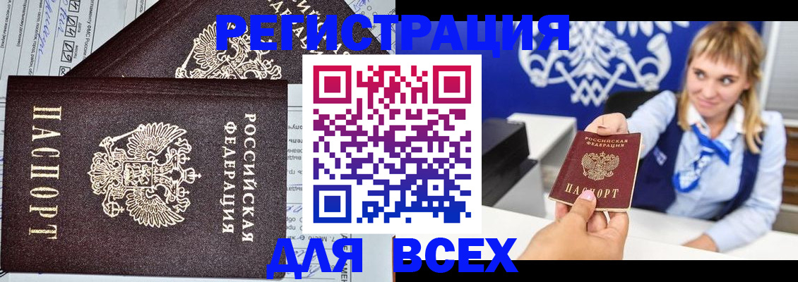 временная регистрация в Ялуторовске