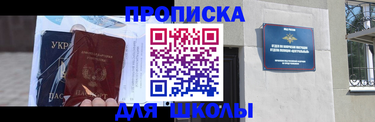 прописка иностранных граждан в Ялуторовске